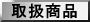 戵i 
